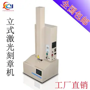 小型激光刻章机立式激光刻章机xc-L1270印章机2019新款高配置耐用出口型新创亿激光厂家直销包邮