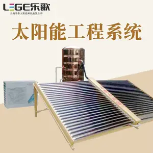 乐歌太阳能热水器工程型热水系统集中供热安装!