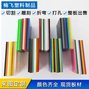 上海楠飞塑料制品有限公司