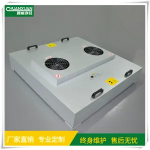 ����201�����FFU ������˵�Ԫ����ģ�� �޳�����ྻ��ר��