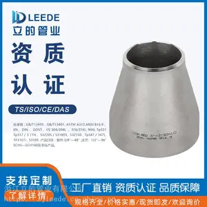 厂家现货供应不锈钢异径管 大小头异径管偏心异径管 焊接大小头