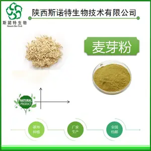 淡黄色粉末 水溶性粉 麦芽提取物 包邮 麦芽膳食纤维