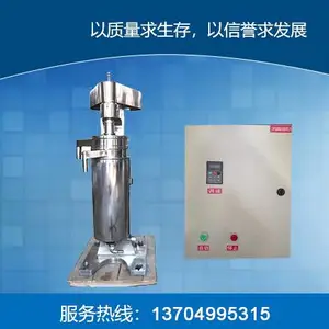 生物型管式离心机