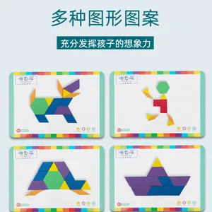 �����Ƚ̾����ɶ�ͯ���������ɰ弸����״ƴͼ3-6����Ů��������̴��������Ʒ
