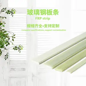 供应玻璃钢扁条 玻璃纤维板条平板压条 强度高 绝缘耐腐蚀 支持定制