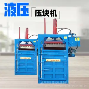 立式废纸液压打包机 塑料瓶服装压缩机 半自动液压打捆机 宇晨