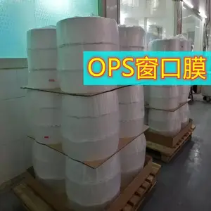 OPS信封窗口膜