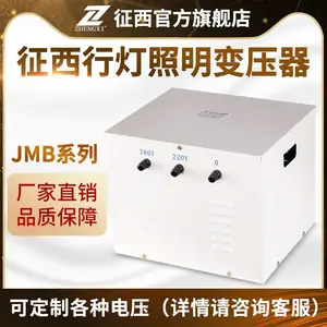 �����еƱ�ѹ��220V��24V��ȫ�õ�JMB-250VA