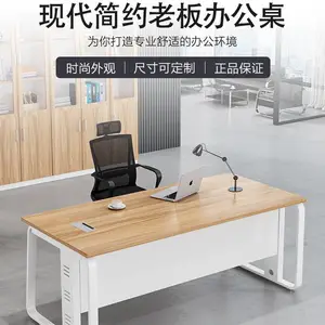 香河悦博办公家具厂家直销经理办公桌老板单人桌椅组合主管工位电脑椅简约职员办工中班台