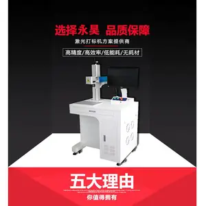 YH激光打标机金属铭牌雕刻机五金刻字可乐定制激光打码机设备摆摊打码