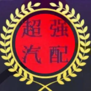 广州穗奔宝汽配有限公司