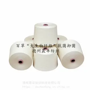 晨丰纺织 生产 百草纤维 草珊瑚 薄荷纤维 板蓝根纱 薰衣草纤维芦荟纤维