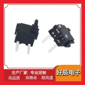 微动开关 8.5高度 电视DVD/EVD仓门2脚侧插检测开关 相机开关
