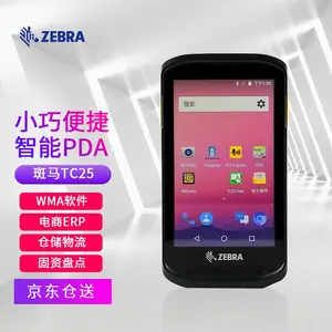 ZEBRA����TC25һά��ά���������ƶ������ն� ��׿7.0����Wifi