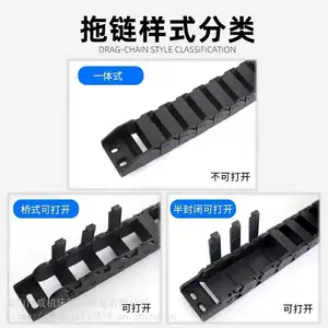 10系列雕刻机专用小拖链 塑料拖链供应厂家 电缆移动保护线槽