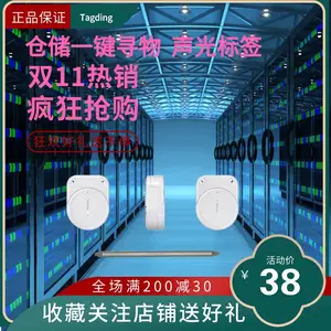 RFID电子寻物标签、物流仓储标签