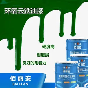 黄山环氧云铁中间漆 环氧云铁中间漆发货
