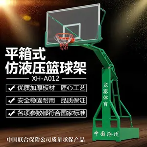 篮球架 湖北篮球架 篮球架各地发货 篮球架***格