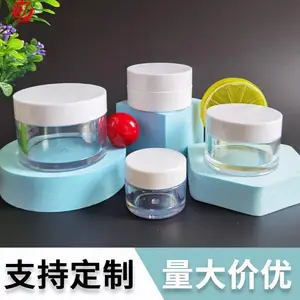pet厚壁膏霜瓶 日霜瓶 晚霜瓶 10g 30g 50g 膏霜瓶 化妆品分装瓶