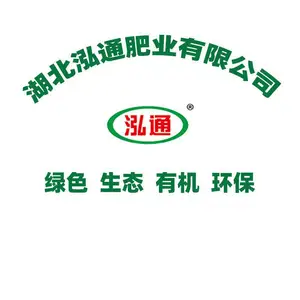 湖北泓通肥业有限公司