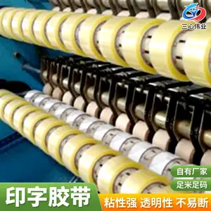 工厂定制耐160℃印字胶带 三心伟业0.06mm不易开裂胶条
