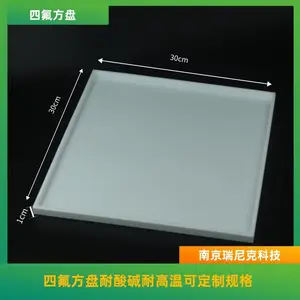特氟龙耐酸碱聚四氟乙烯方盘30*30cm*1cm耐高温托盘