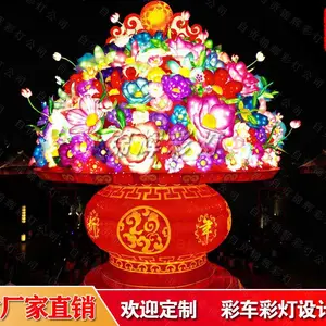 新春喜庆巨型大花篮彩灯定制作来锦辉彩灯公司