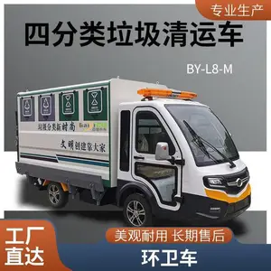 GJ-SD9��ʻʽ�綯������ ��԰�ֵ������ܷ�����ɨ�س�
