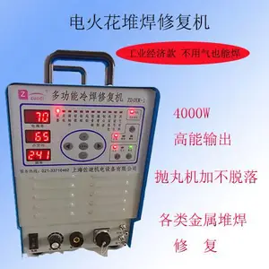 佐迪电火花堆焊修复机 冷焊机厂家 操作简单免氩气