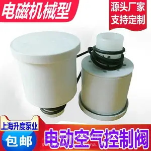 DKF-25电动空气控制阀WFB自吸泵电磁排气阀非防爆虹吸降压阀