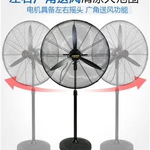 德东工业风扇 DFX450T 落地式 风量大 车间,仓库等通风场所使用