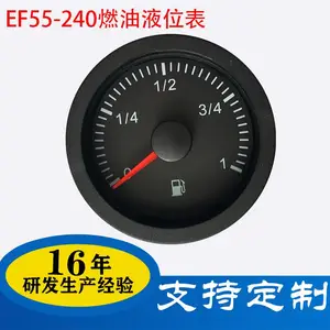 卡车工程机械船舶油箱燃油表油位表油量表