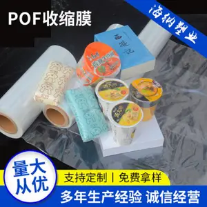 淄博pof对折膜-海纳塑业服务至上-pof对折膜定制
