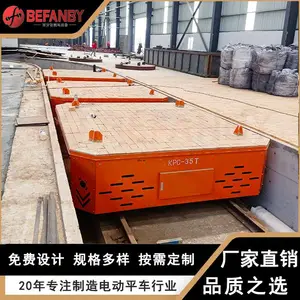 安全滑触线供电电动轨道平板车耐热钢铸件搬运有轨半自动化地平车