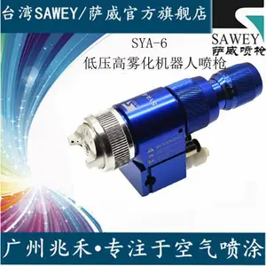 批发台湾SAWEY/萨威品牌SYA-6-14P可远程控制三气自动喷枪油漆喷枪胶水喷枪