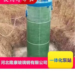 ��Ͳ����������ʽ�ռ���վ GRPͲ�� һ�廯Ԥ��������վ