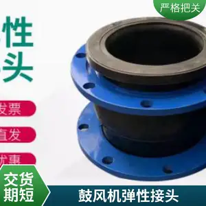 三叶罗茨风机弹性接头