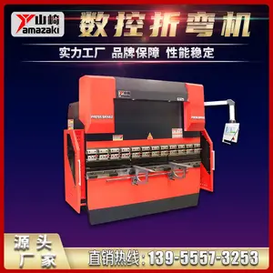 WC67K-63T/2500数控折弯机 山崎机床扭轴折边机支持定做