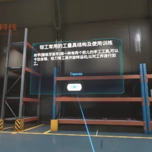 ����ά��ǯ����ҵ��ȫʵ��VRʵѵ ǯ�����õĹ����߽ṹ��ʹ��ѵ��