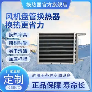 风机盘管换热器 固定管板式 水冷柜机表面式冷却器 结构稳定 焊接牢固