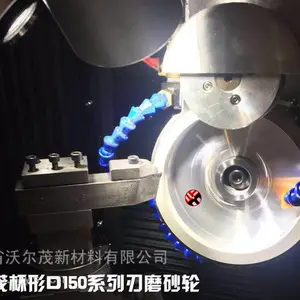 沃尔茂陶瓷金刚石砂轮150*10环宽磨PCD、PCBN、陶瓷等刀具专用