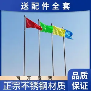 【耀荣】戴南不锈钢旗杆 戴南旗绳 旗杆尺寸