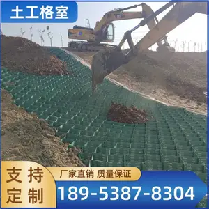 蜂巢土工格室厂家销售店 护坡蜂巢土工格室厂家 纳米合金蜂巢格室