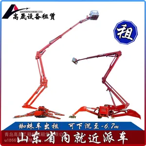 淄博博山蜘蛛式高空作业车出租 仓库出租 就近调度派车