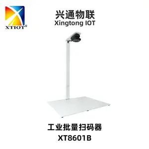 兴通XT8601B零部件镭雕码读码器 电池反光dpm码工业批量扫码器厂家