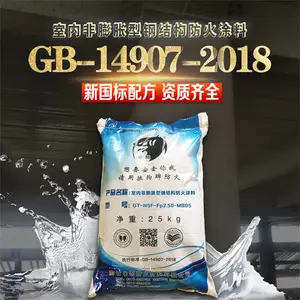 狼狗牌钢构件非膨胀耐火涂料质量钢铁结构非膨胀耐火涂料型号钢结构非膨胀防火涂生产厂家非膨胀阻火涂料厂家