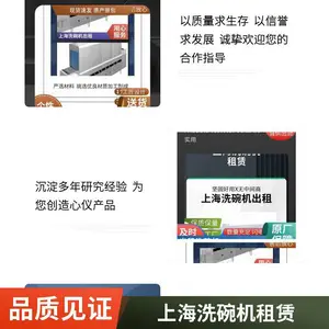 洗租宝履带式商用、大型、节能、高效、智能、快速、商用全自动、上海洗碗机租赁揭盖式节能省水、高温消毒、