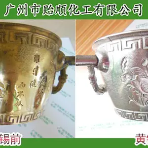 黄铜镀锡工艺 铜件化学镀锡 经济环保不产生烟雾的镀锡水