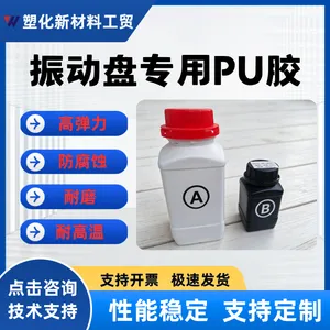 震动盘专用 PU 涂层漆 铁氟龙防滑耐磨 自动化送料盘植绒自喷维修胶