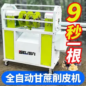 新款甘蔗削皮机全自动摆摊商用甘蔗去皮切段一体机甘蔗剥皮机电动